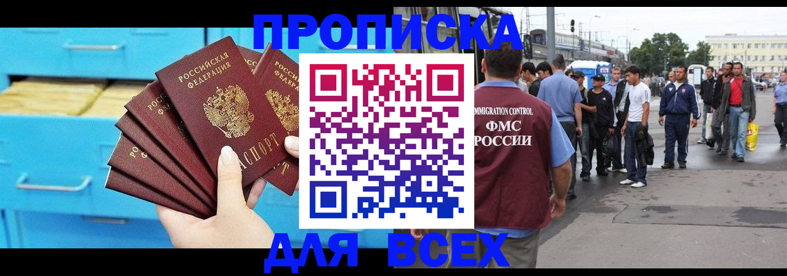 прописка ребенка в Пугачёве