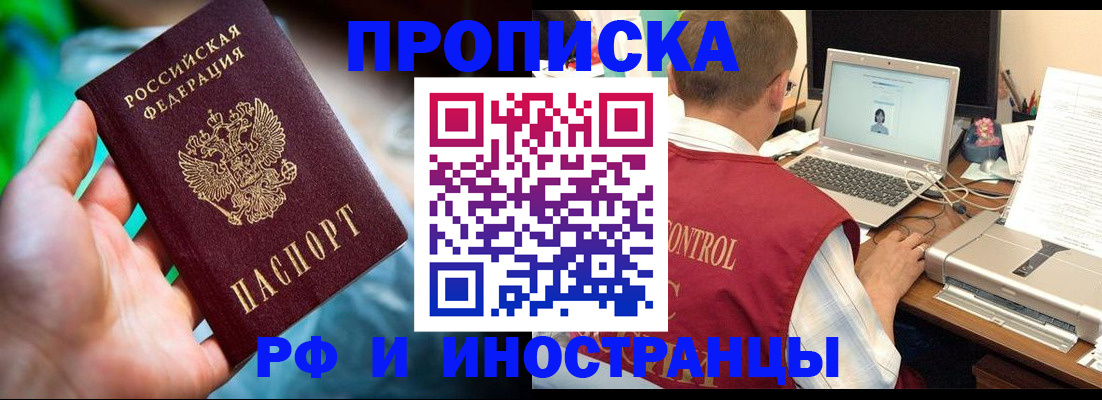 прописка для военкомата в Пугачёве
