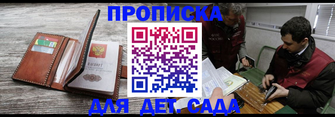 регистрация для школы в Пугачёве